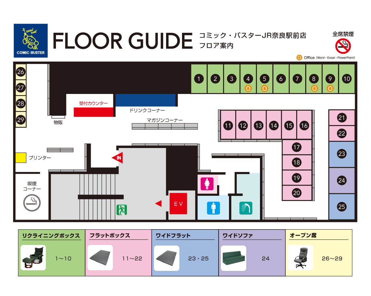 フロアマップ