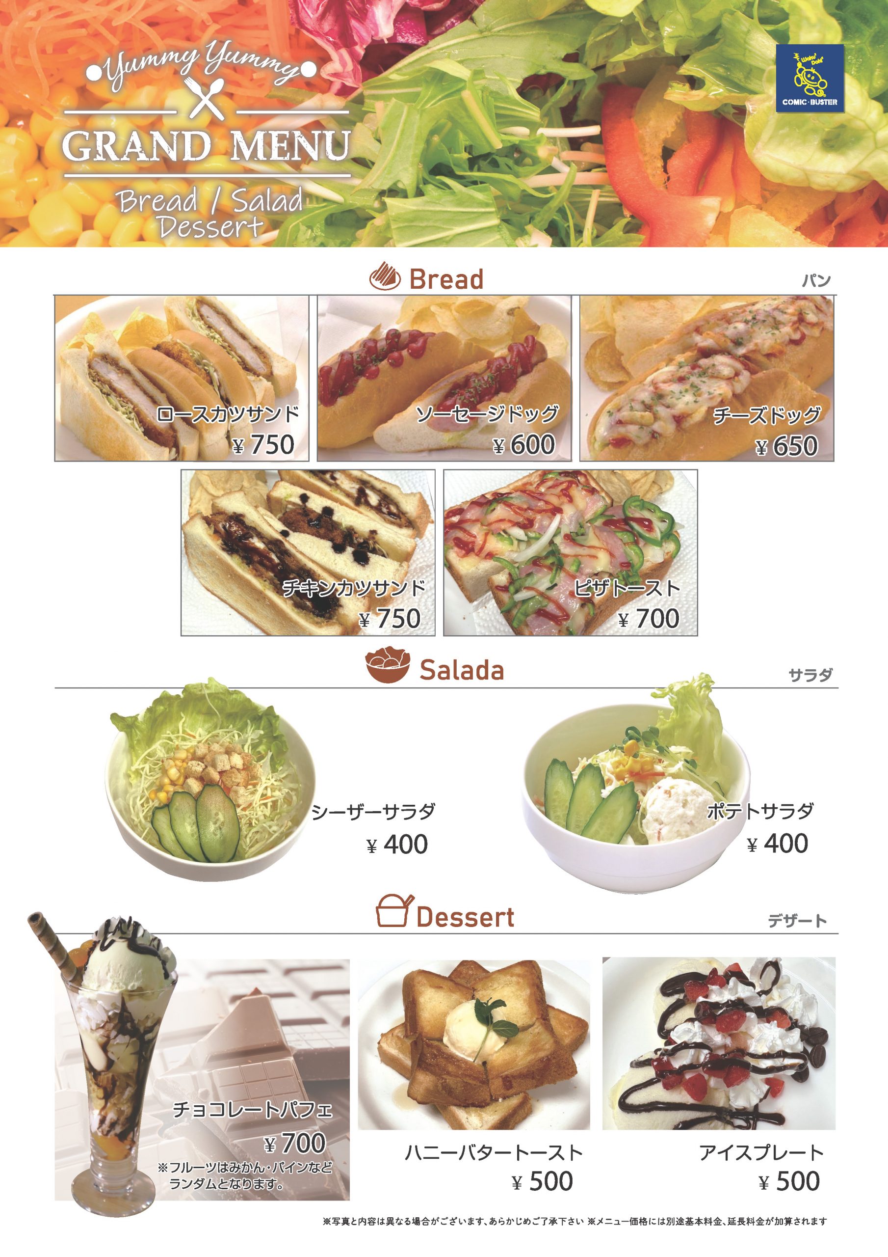 大曽根店フードメニューページ4