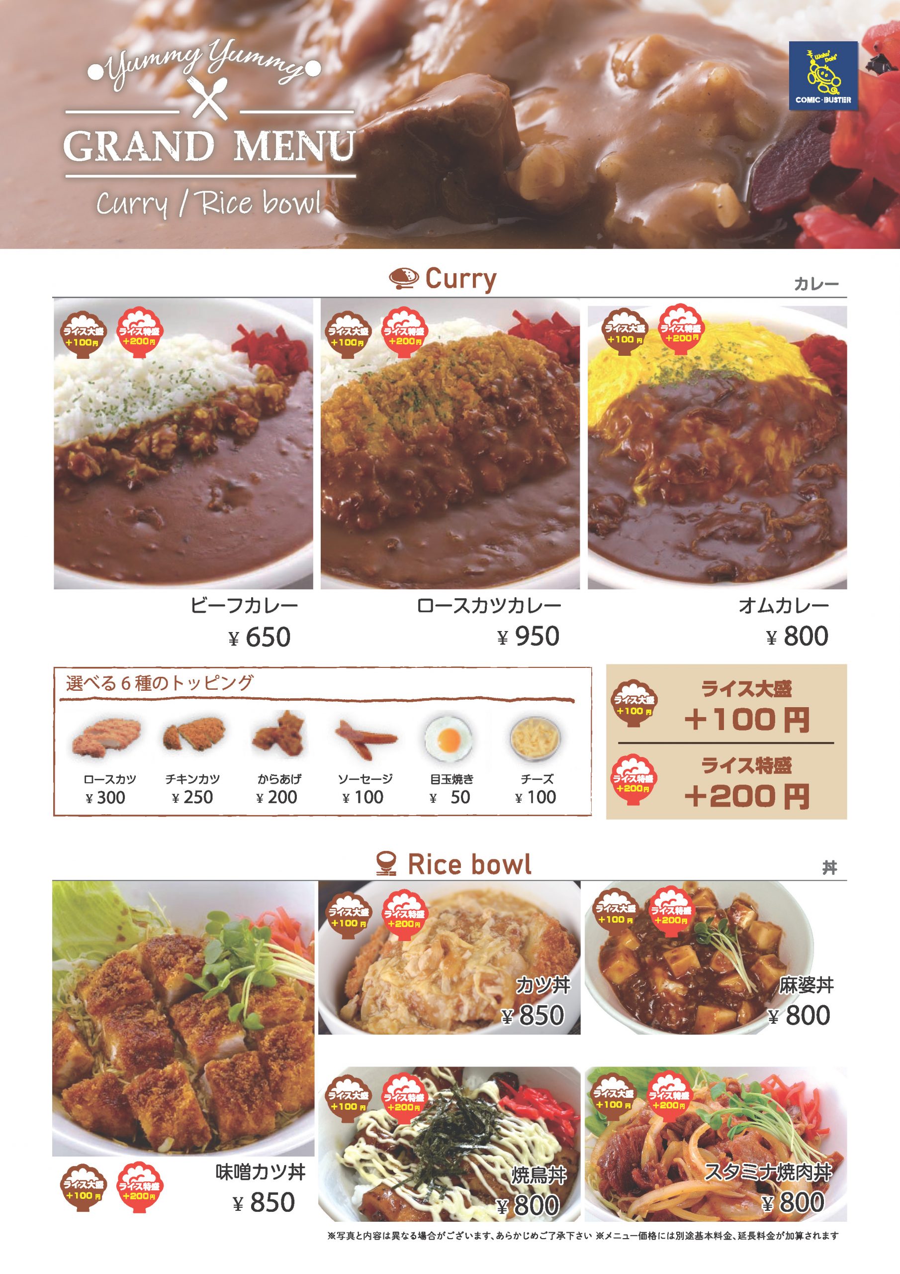 大曽根店フードメニューページ1