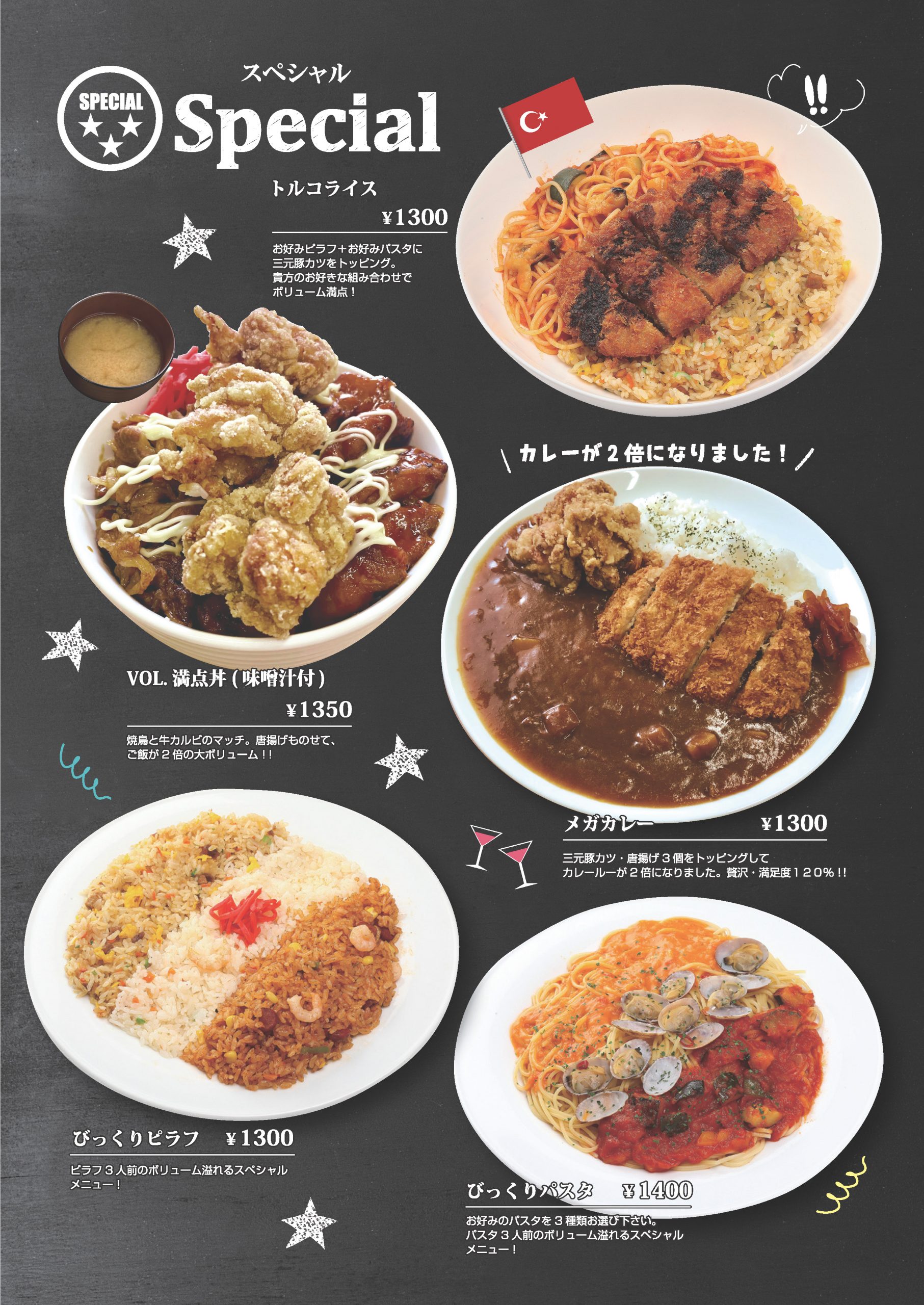 阪急茨木メニュースペシャル