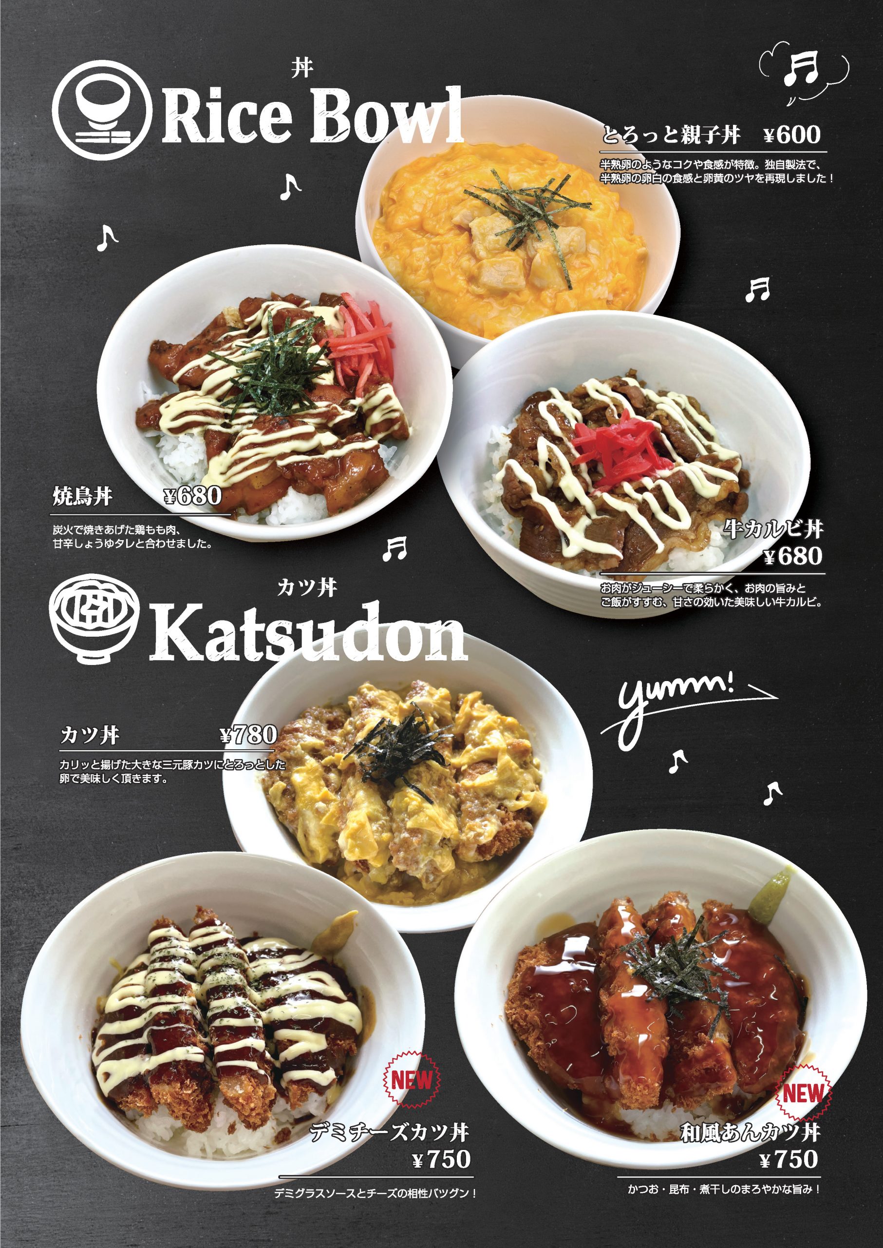 丼