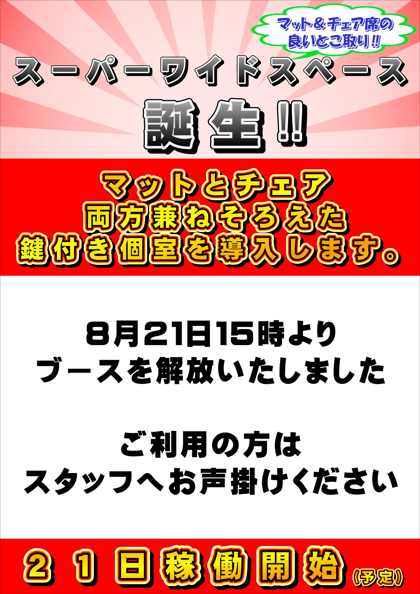 チェア