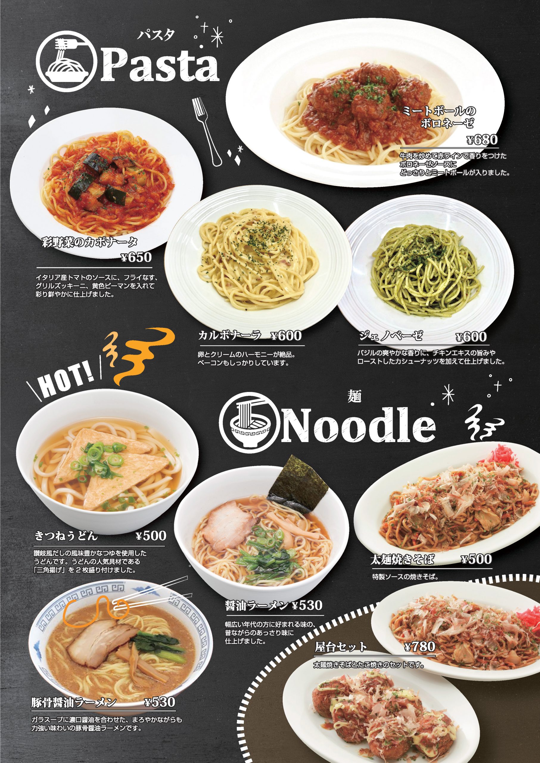 パスタ
