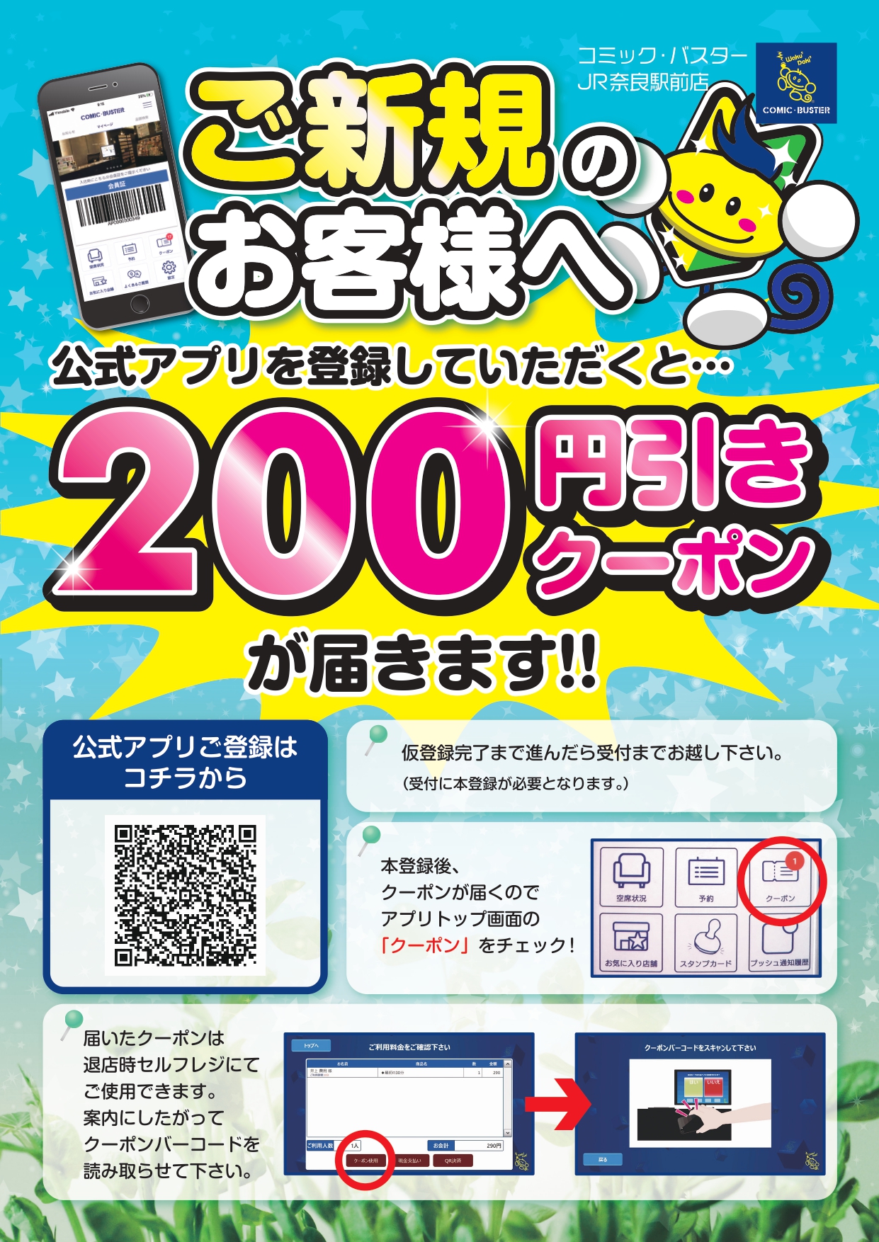 新規のお客様へ