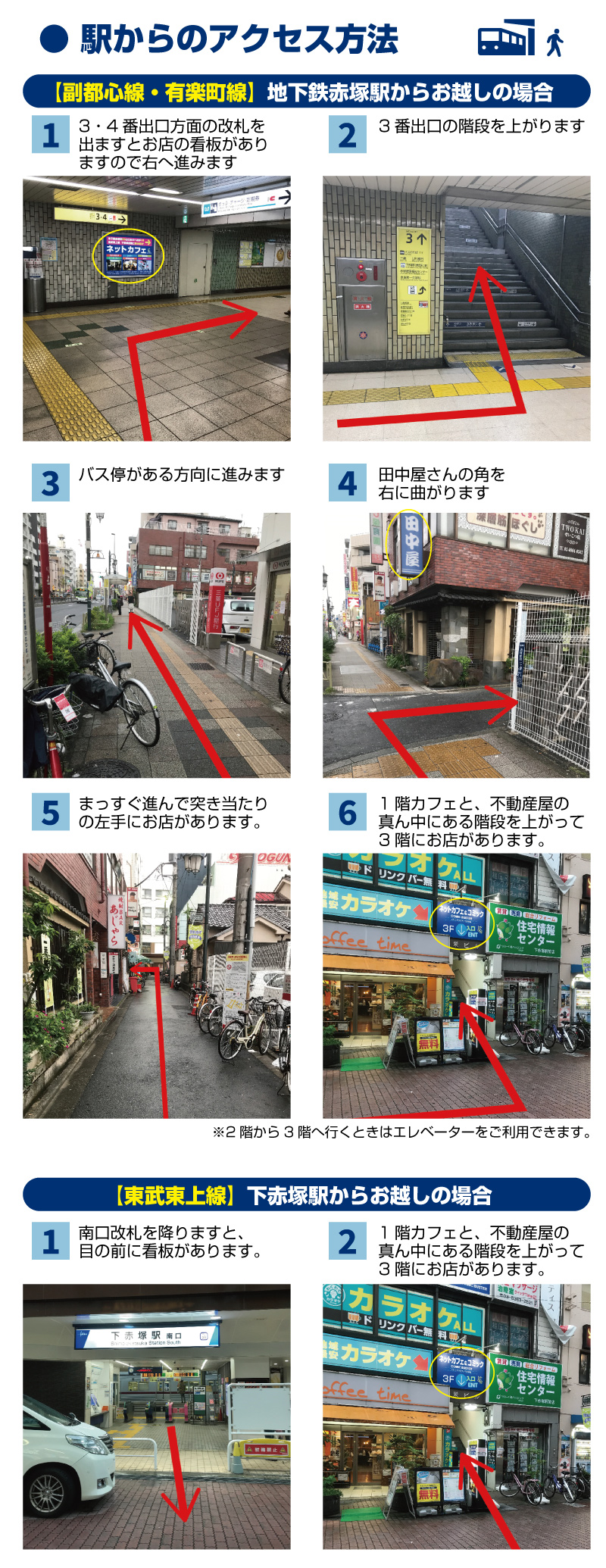 アクセス案内
