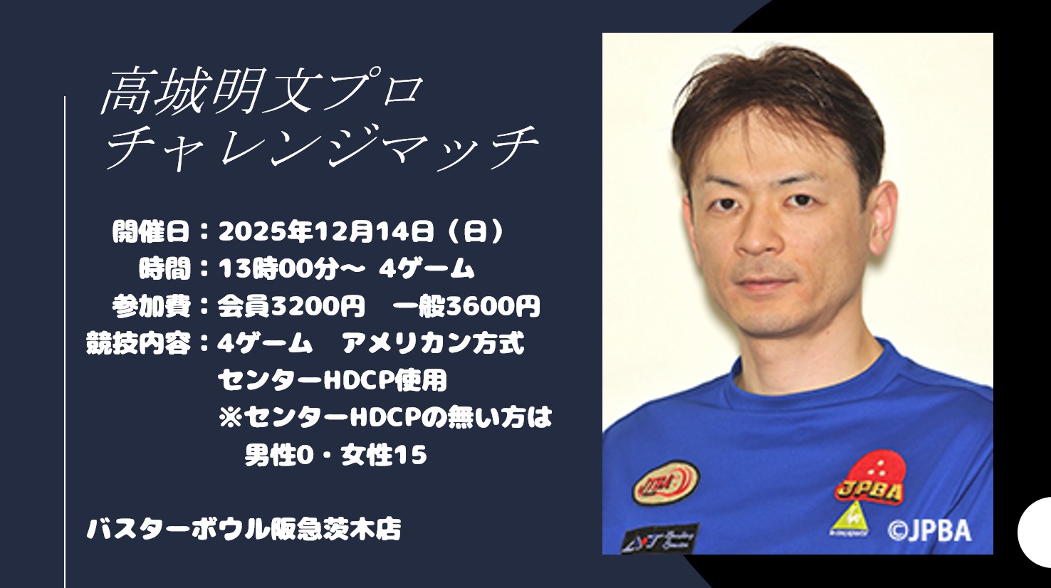 高城プロチャレ