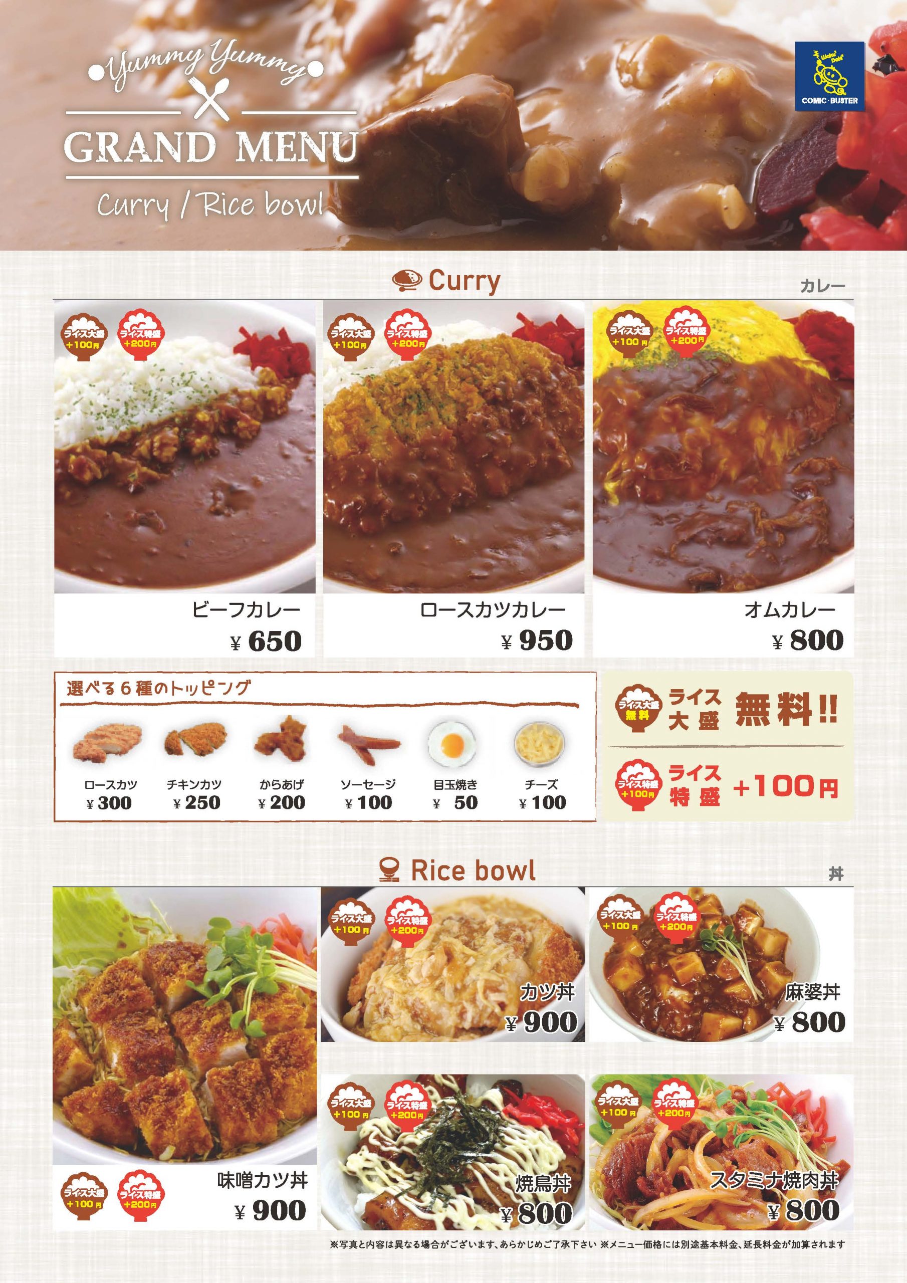 大曽根店フードメニューページ1