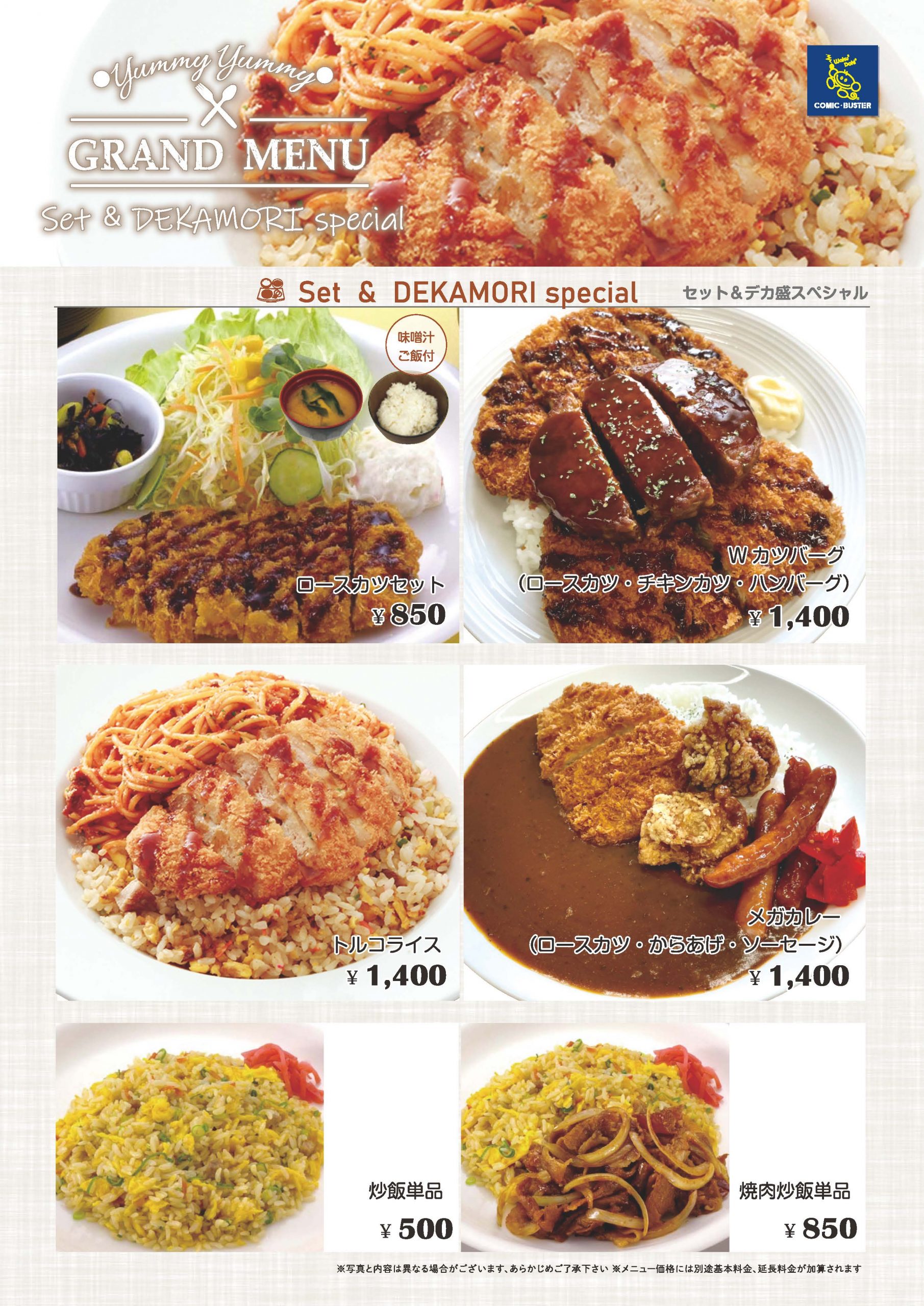 大曽根店フードメニューページ5