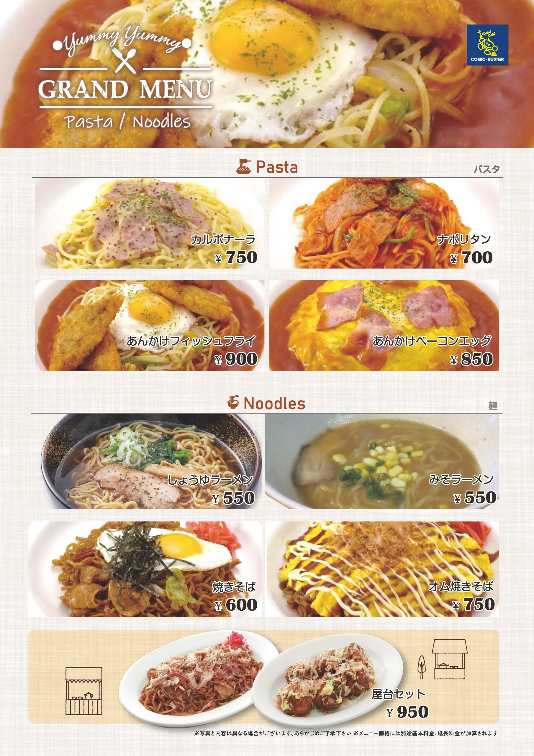 大曽根店フードメニューページ2