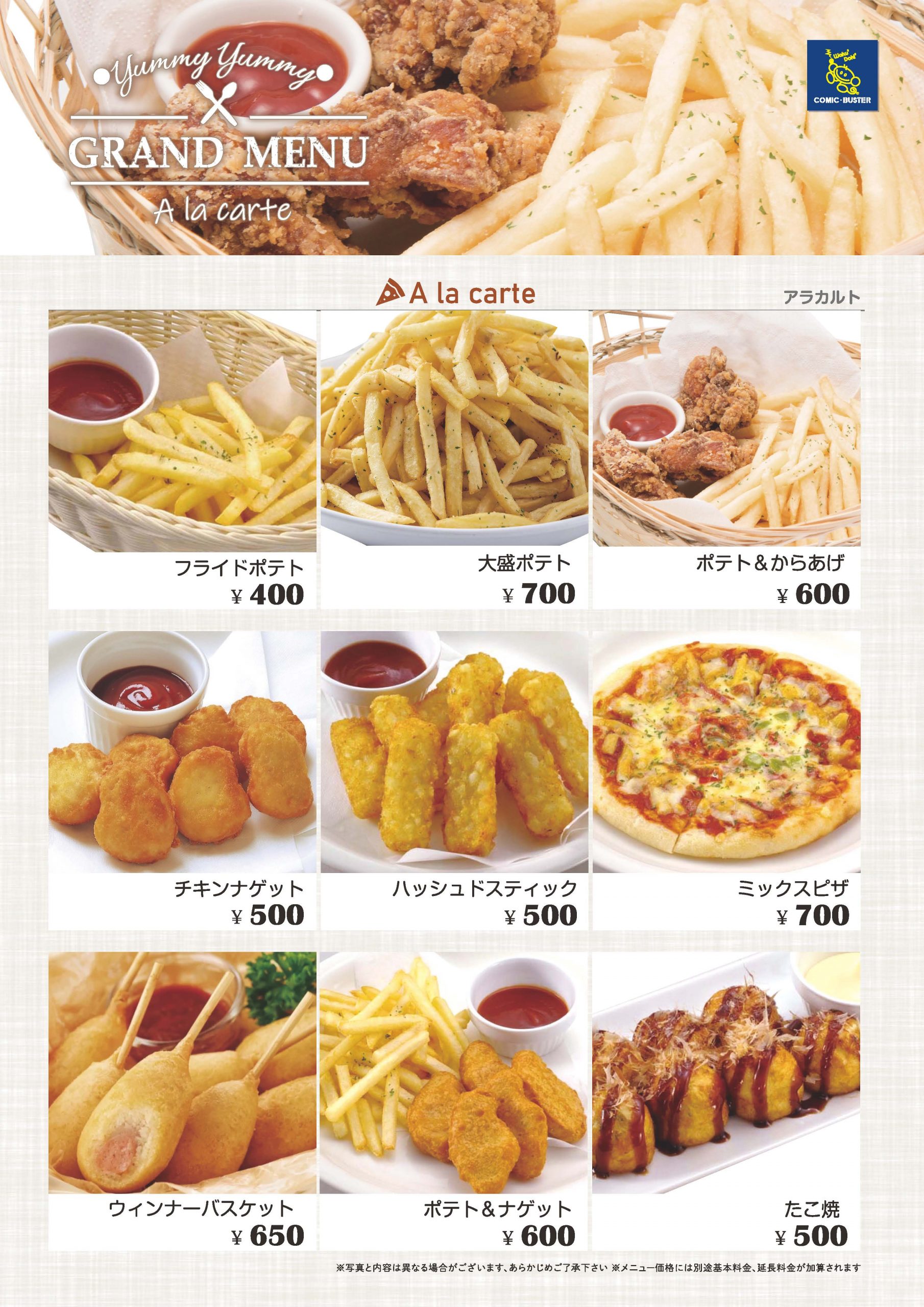 大曽根店フードメニューページ3