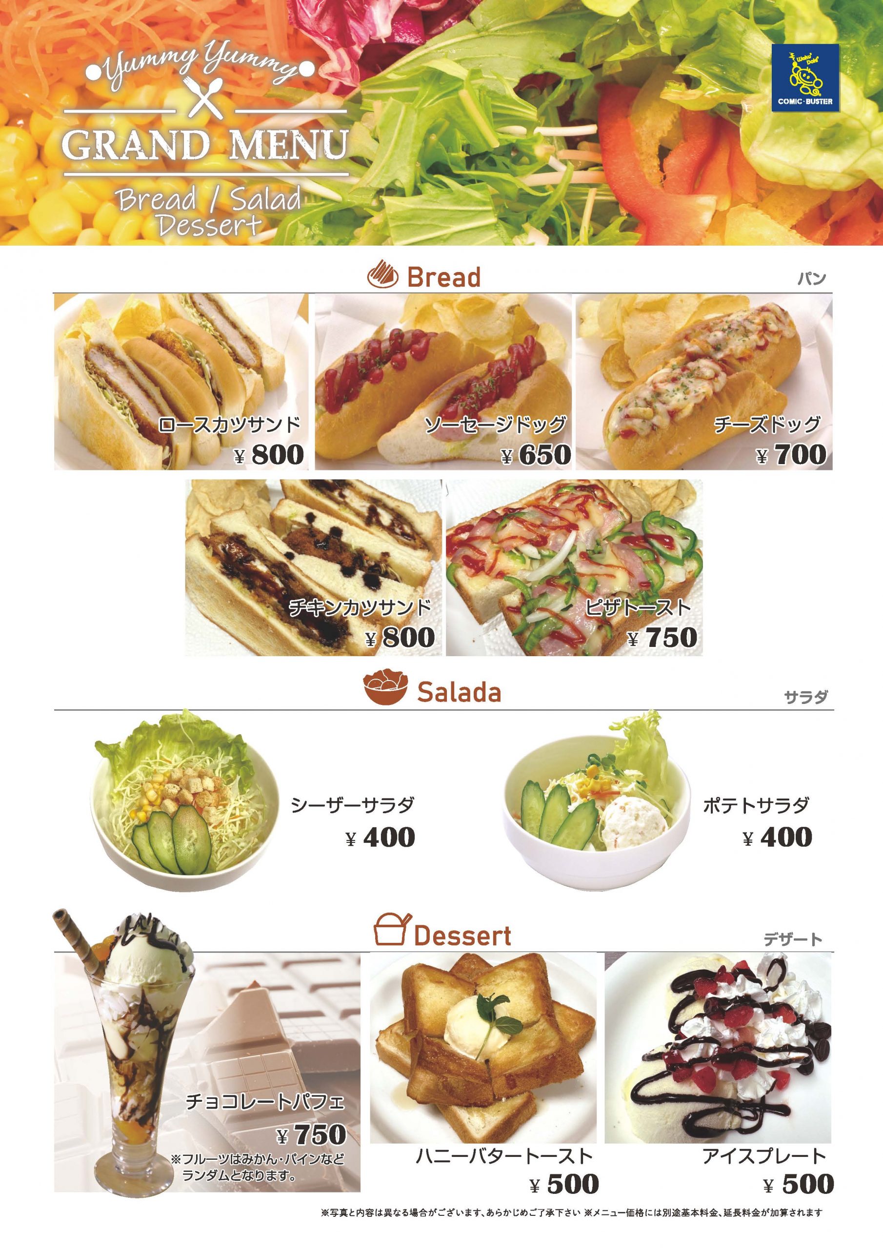 大曽根店フードメニューページ4