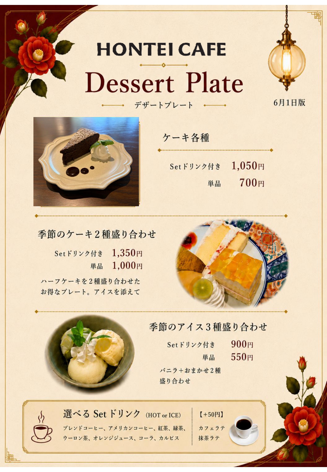 犇亭cafeメニューブック⑥