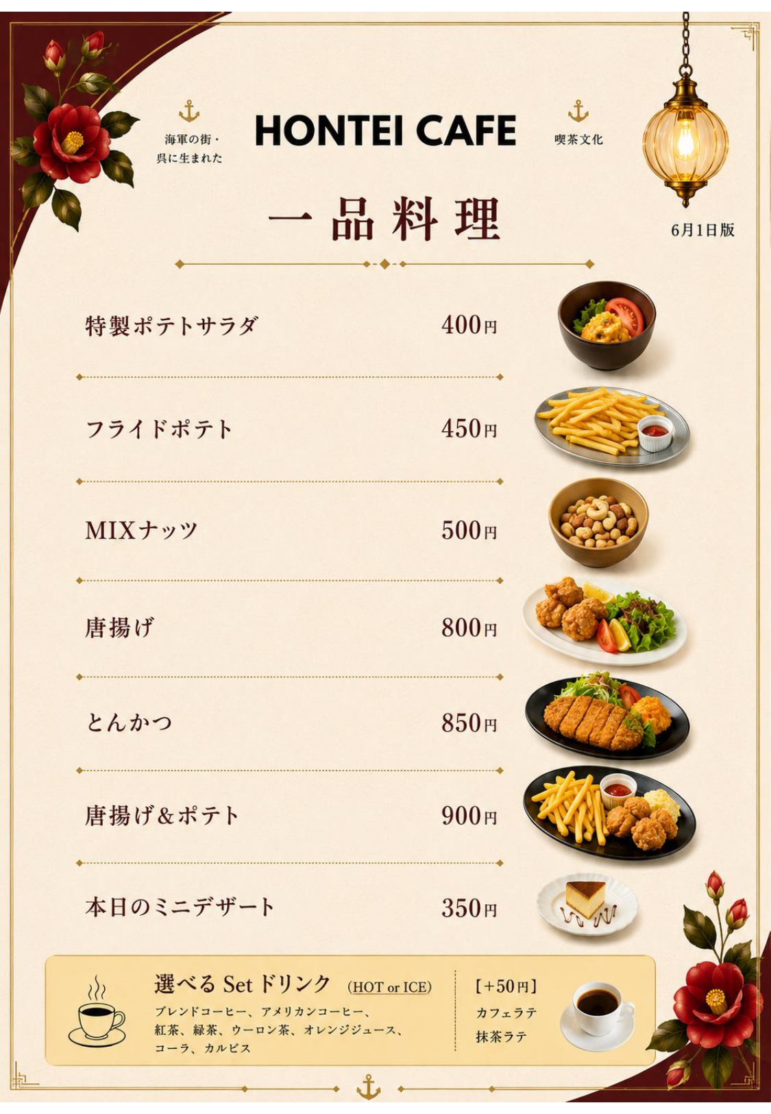 犇亭cafeメニューブック⑤