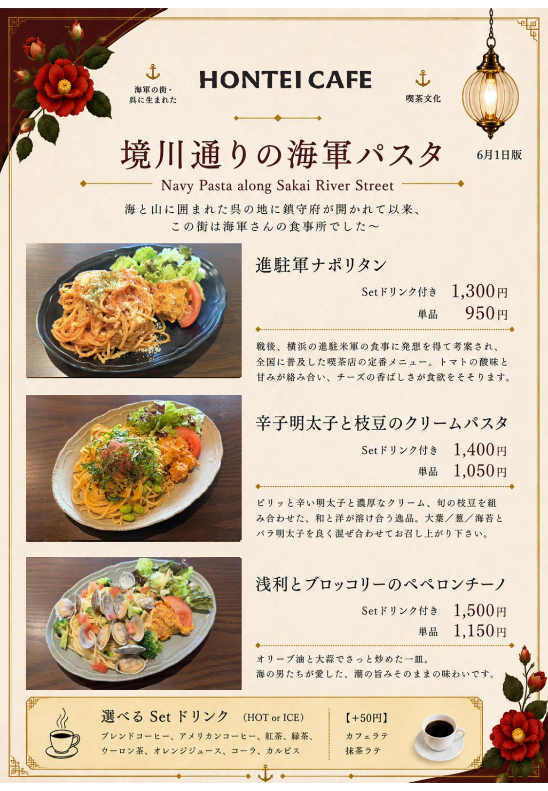犇亭cafeメニューブック③