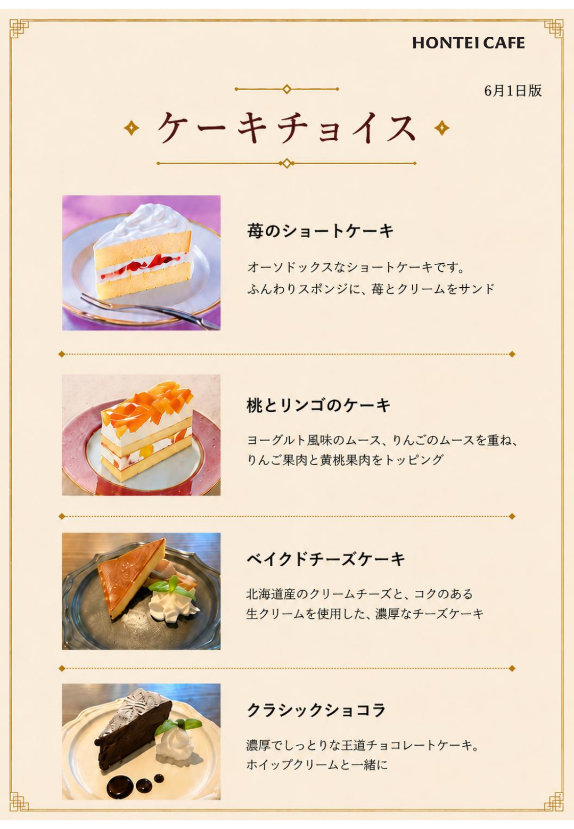 犇亭cafeメニューブック⑦