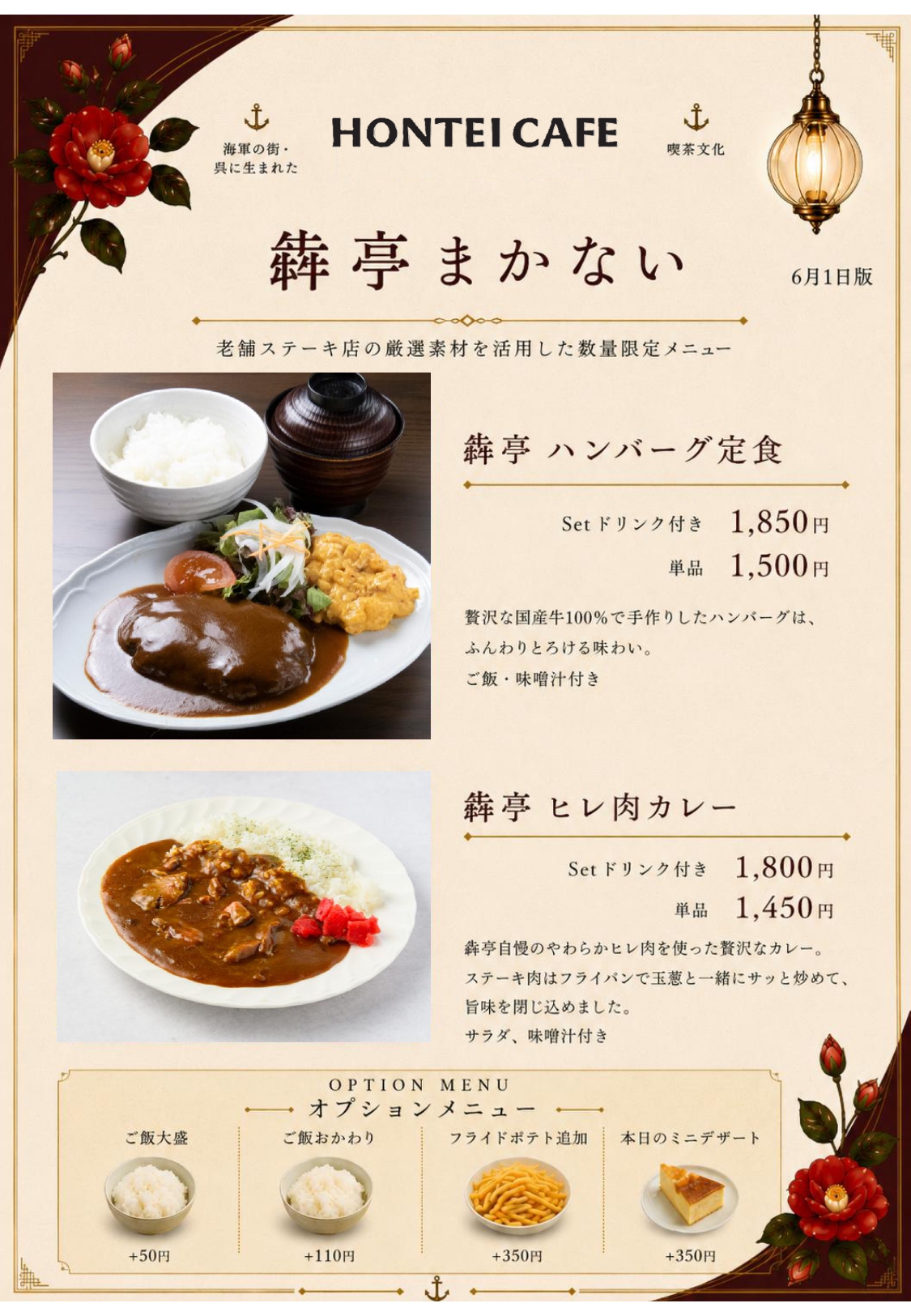 犇亭cafeメニューブック②