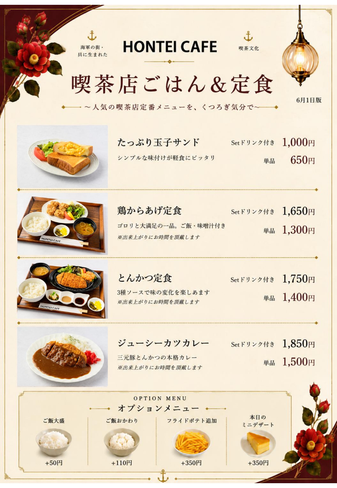 犇亭cafeメニューブック④