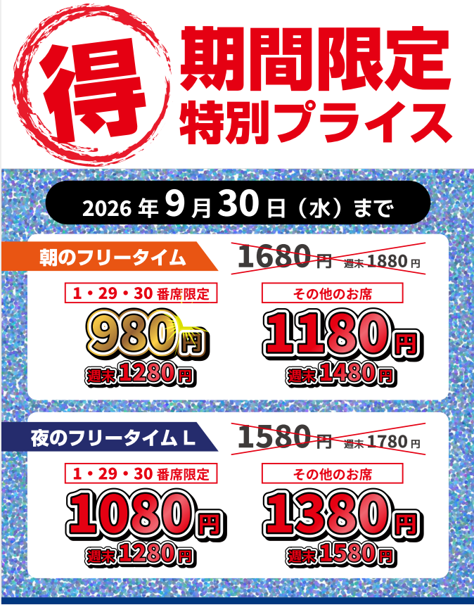 フリー三種