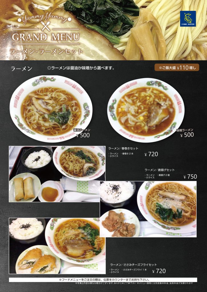 メニュー5