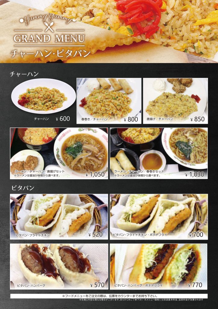 メニュー8