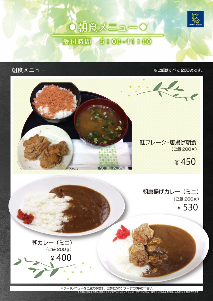 メニュー11