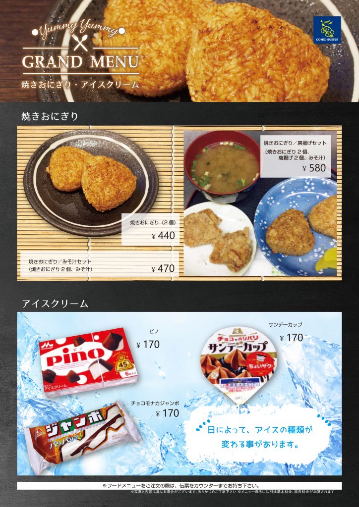 メニュー10