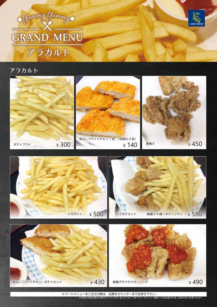 メニュー9