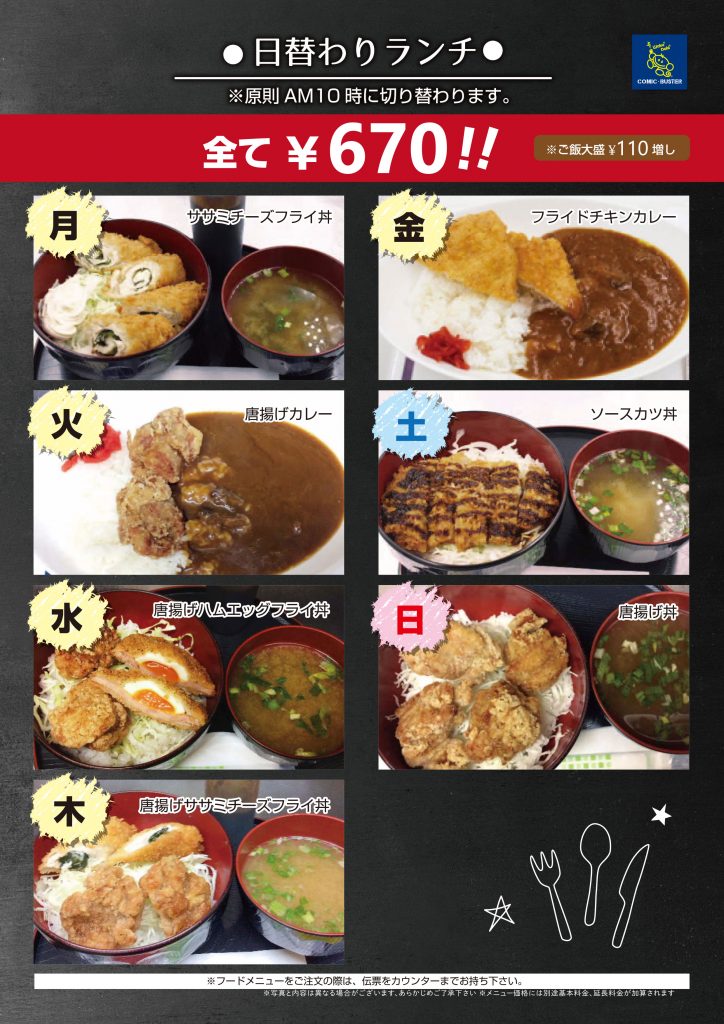 メニュー1