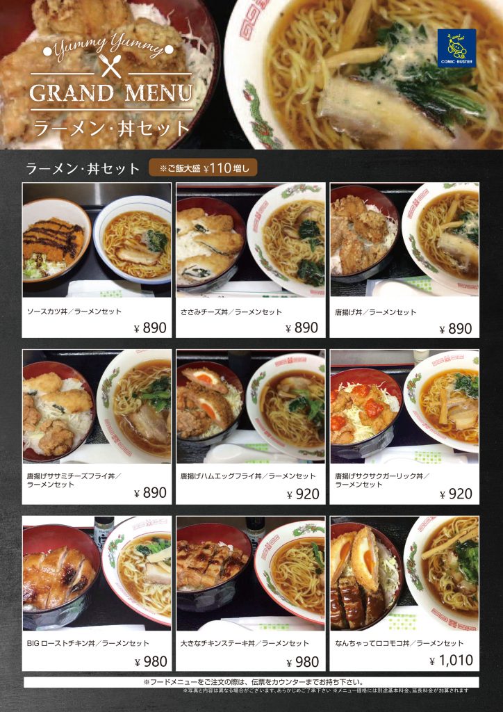 メニュー6