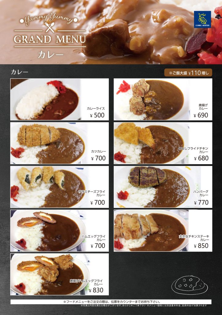 メニュー7